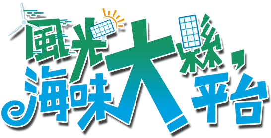 主題