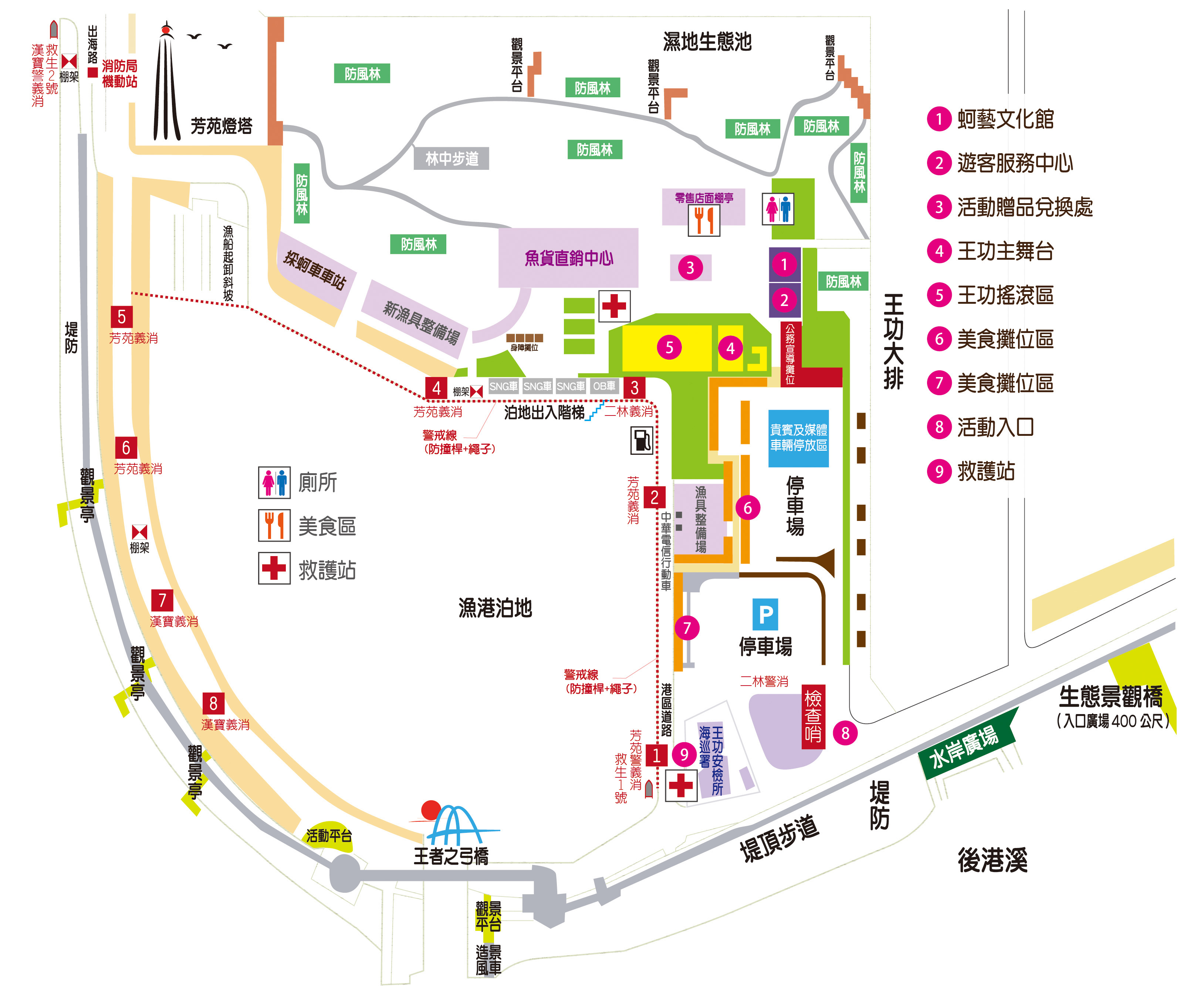 活動場地配置圖