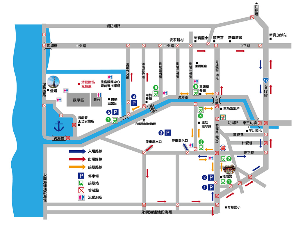 接駁路線