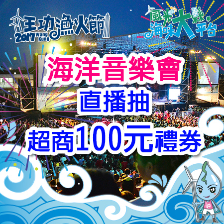 活動照