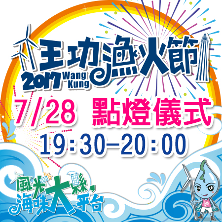 活動照